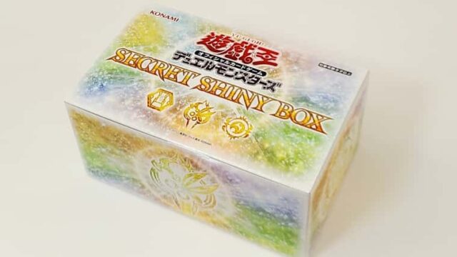 遊戯王OCG】シークレットシャイニーボックス開封！製品内容まとめ