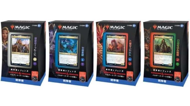 MTG】バルダーズゲートの戦い統率者デッキ4種類の新規収録カードまとめ