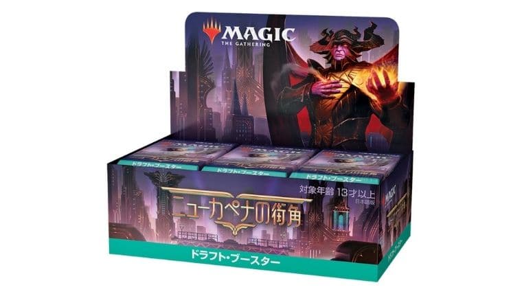 MTG】ニューカペナの街角が2022年4月29日発売に！製品情報や封入内容