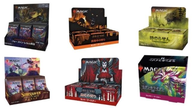 2021年に発売したMTGの未開封で持っておきたいBOXは何がある？｜CUBEの部屋