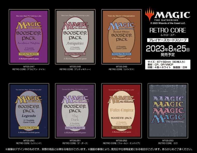 MTGサプライ】ファイレクシア：完全なる統一漫画版イラストのスリーブ