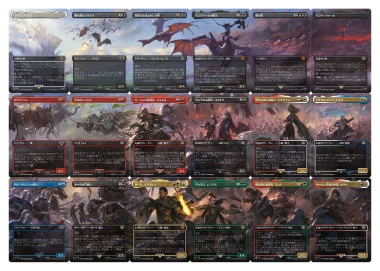 MTG】指輪物語：中つ国の伝承収録のシーンカード7種類まとめ｜CUBEの部屋