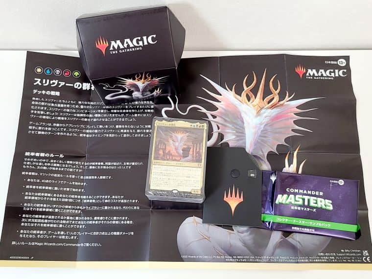 MTG】統率者マスターズ「スリヴァーの群れ」が届いたので中身を確認し