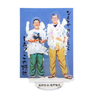 水曜どうでしょう「懐かしの西表島」アクリルスタンド 藤村・嬉野