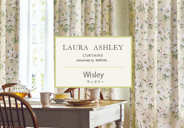 LAURA ASHLEY(ローラアシュレイ)のオーダーカーテン | カーテン
