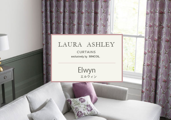 LAURA ASHLEY(ローラアシュレイ)のオーダーカーテン | カーテン