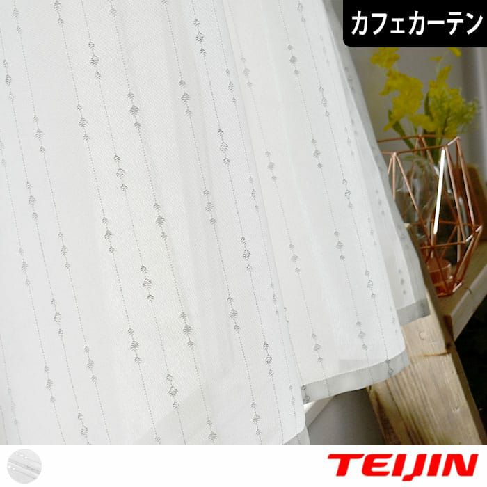 キラリと輝く刺繍のラインが美しい、帝人エコリエの糸を使用した遮熱