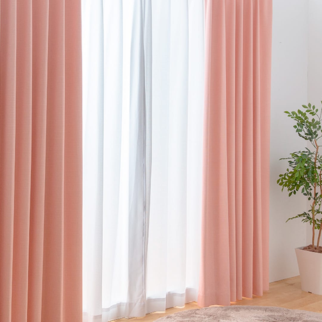 選べる13色！完全遮光のコーティング加工、遮熱、防音のカーテン