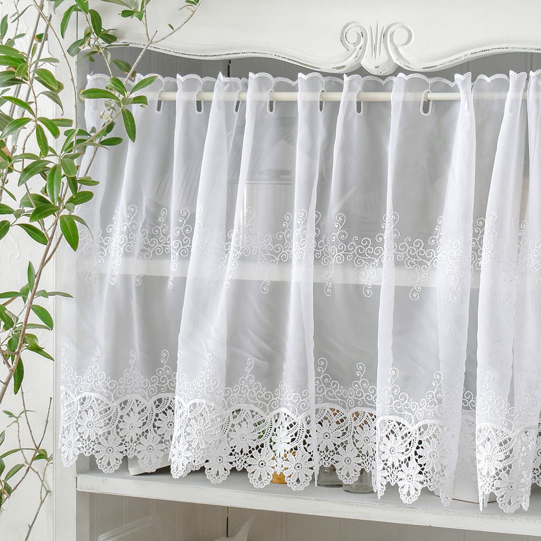 既製サイズ トルコ刺繍レースカフェカーテン】マーガレット、リモーネ