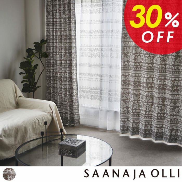 セレクトしたお得なセール商品｜カーテン通販専門店カーテンズ