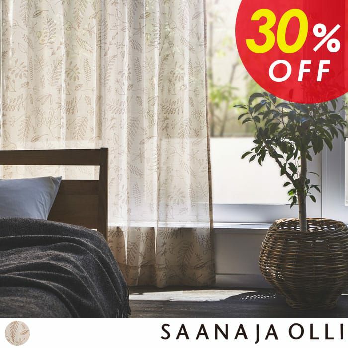 セレクトしたお得なセール商品｜カーテン通販専門店カーテンズ