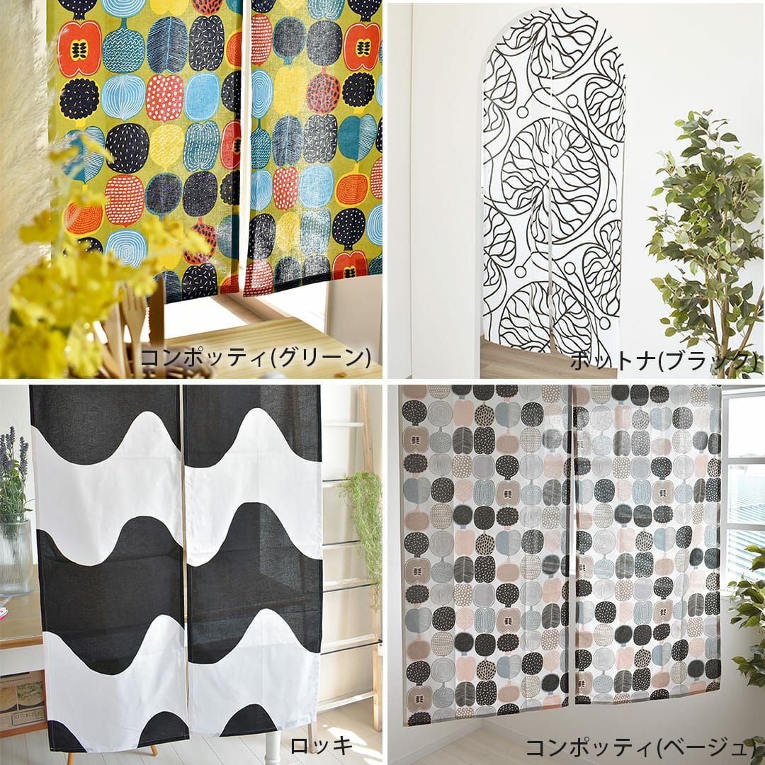 人気の北欧ブランド生地「マリメッコ」で作る1cm単位のオーダーのれん