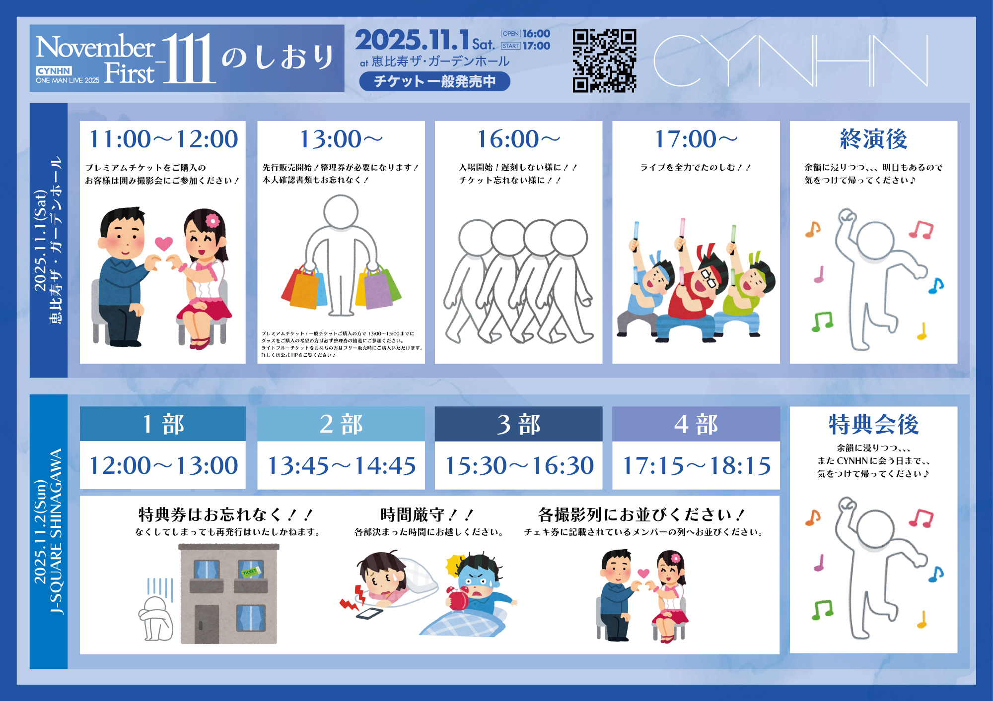 2025.11.02(日)「CYNHN ONE MAN LIVE 2025 November First -111」特典