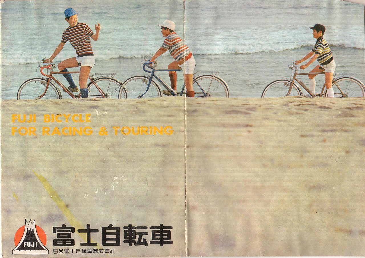 追憶のカタログ展Part67：196?日米富士自転車
