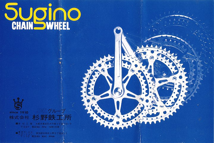 質問者様専用 BIA刻印あり スギノマイティー クランク 当時物 競輪