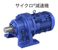 製品詳細-アルタックス®NEO-住友重機械工業株式会社 ドライブ