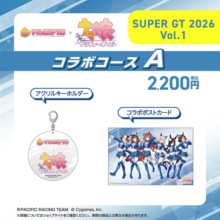 CyStore｜サイストア｜Cygames公式通販サイト – CyStore(サイストア)