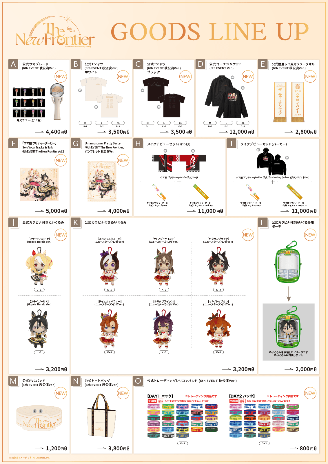 CyStore 6th Event The New Frontier 秋公演 特設ページ