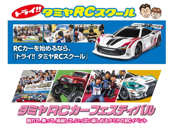 タミヤ 電動RCカーシリーズ 1/10RC レイブリック NSX 2004（TB-02