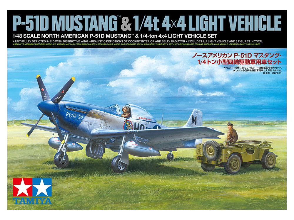 タミヤ スケール限定商品 1/48 ノースアメリカンP-51Dマスタング・1/4