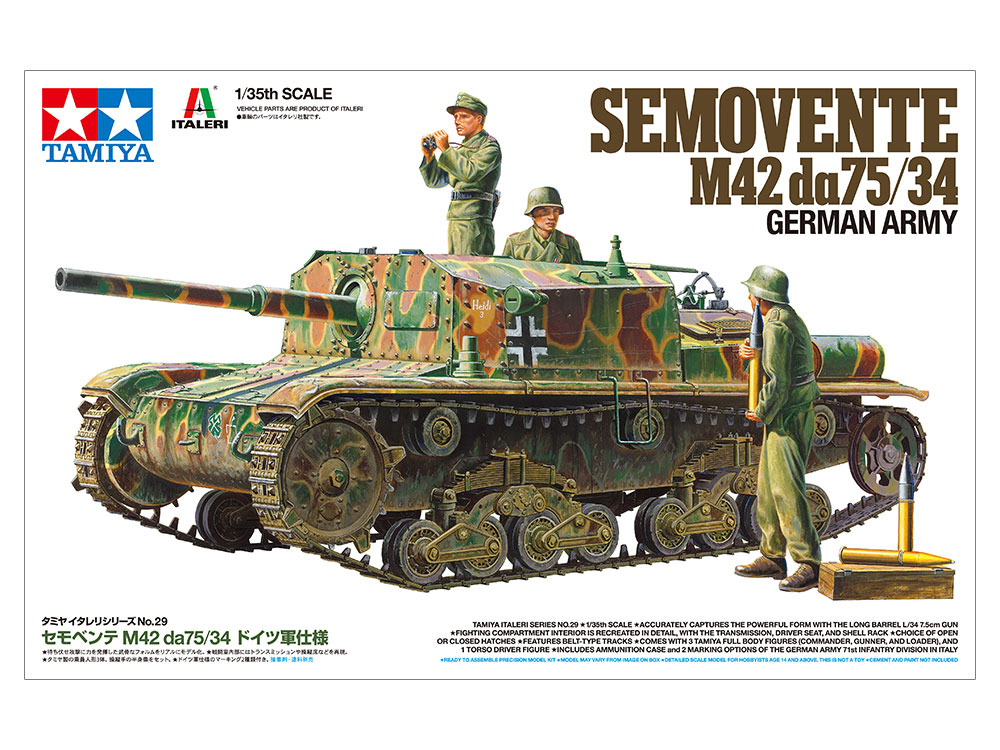 タミヤイタレリシリーズ 1/35 セモベンテ M42 da75/34 ドイツ軍仕様