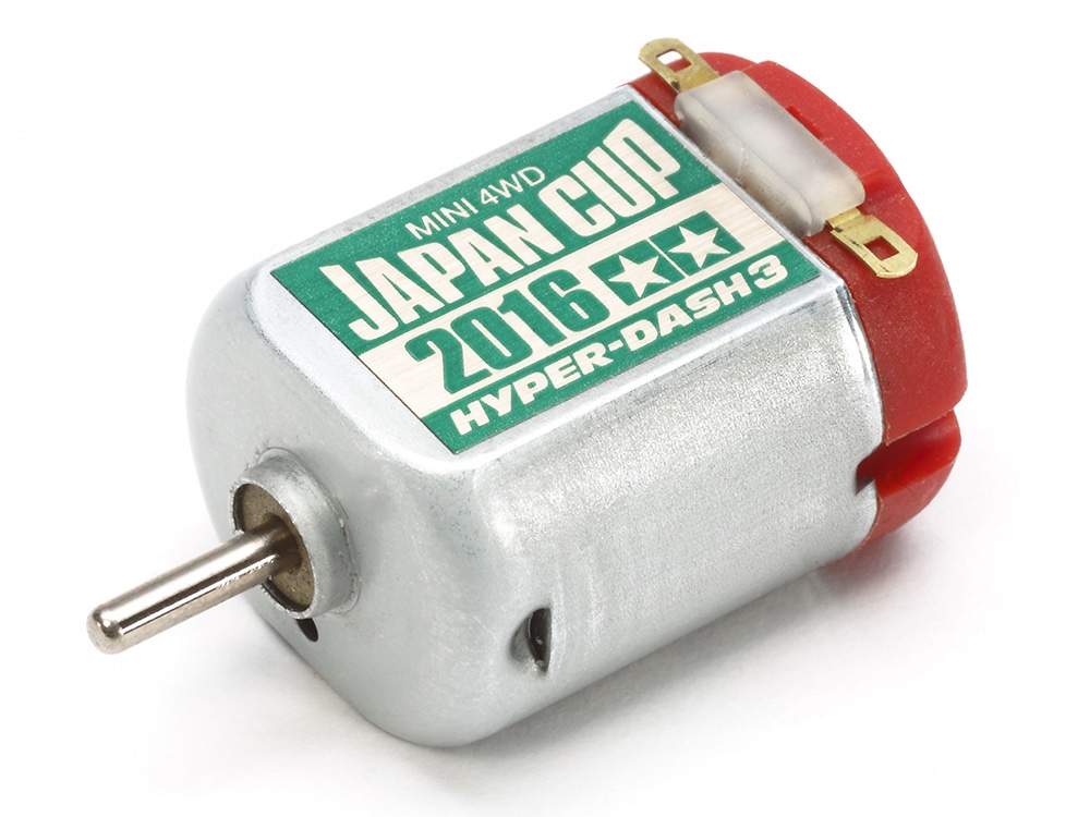 タミヤ ミニ四駆限定販売商品 ハイパーダッシュ3モーター J-CUP 2016