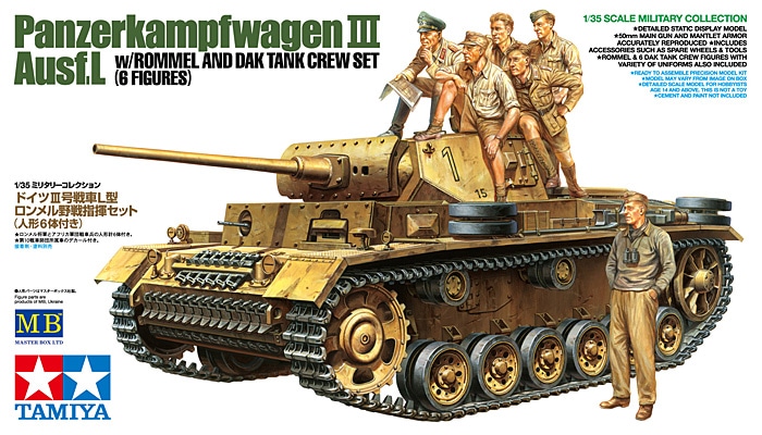 Tamiya ドイツ戦車モデル 3点セット 0124o104 Amazon | タミヤ(TAMIYA