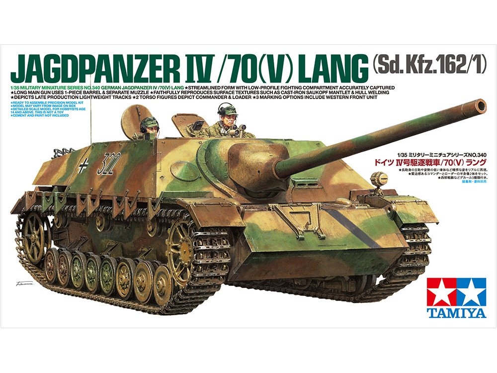 タミヤ 1/35 ミリタリーミニチュアシリーズ ドイツ IV号駆逐戦車/70（V