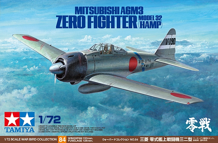 タミヤ 1/72 ウォーバードコレクション 三菱 零式艦上戦闘機三二型