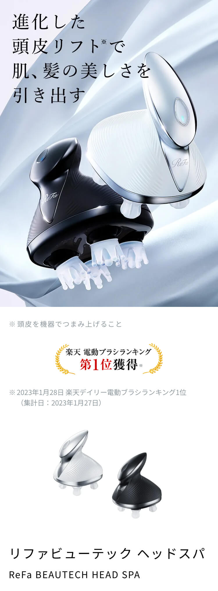 N.R）Refa リファ ビューテックヘッドスパ N.R）Refa リファ ビュー