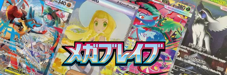 毎日更新】《リーリエの決心》SARの最新買取価格・値段推移チャート