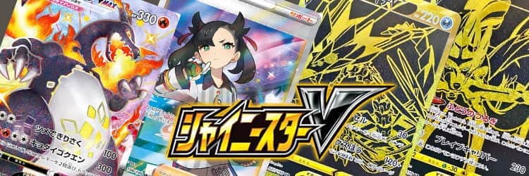 毎日更新】《リザードンV》SSRの最新買取価格・値段推移チャートまとめ