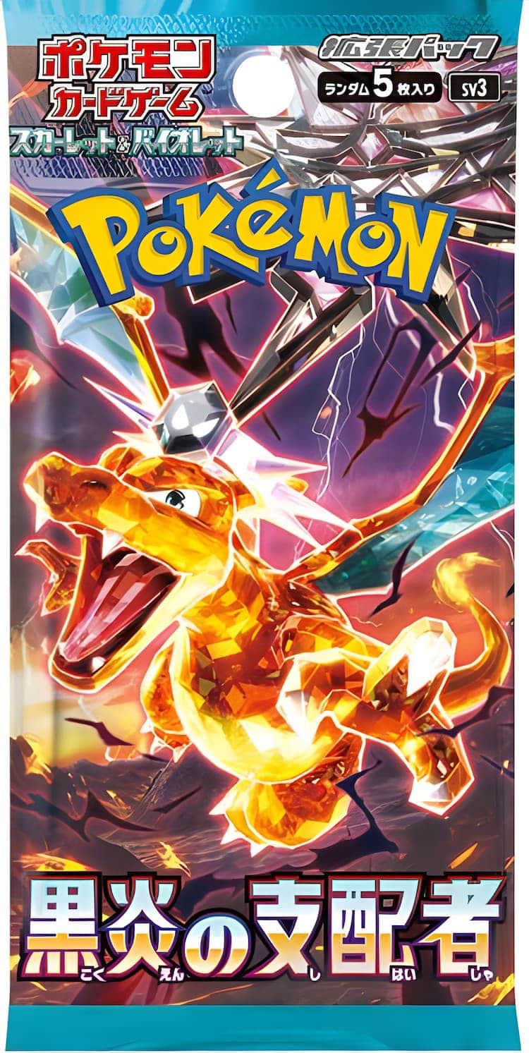 ポケカ】黒炎の支配者当たりカードのSAR・最新買取価格・相場推移