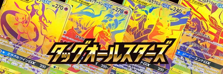 毎日更新】《イーブイGX》SAの最新買取価格・値段推移チャートまとめ