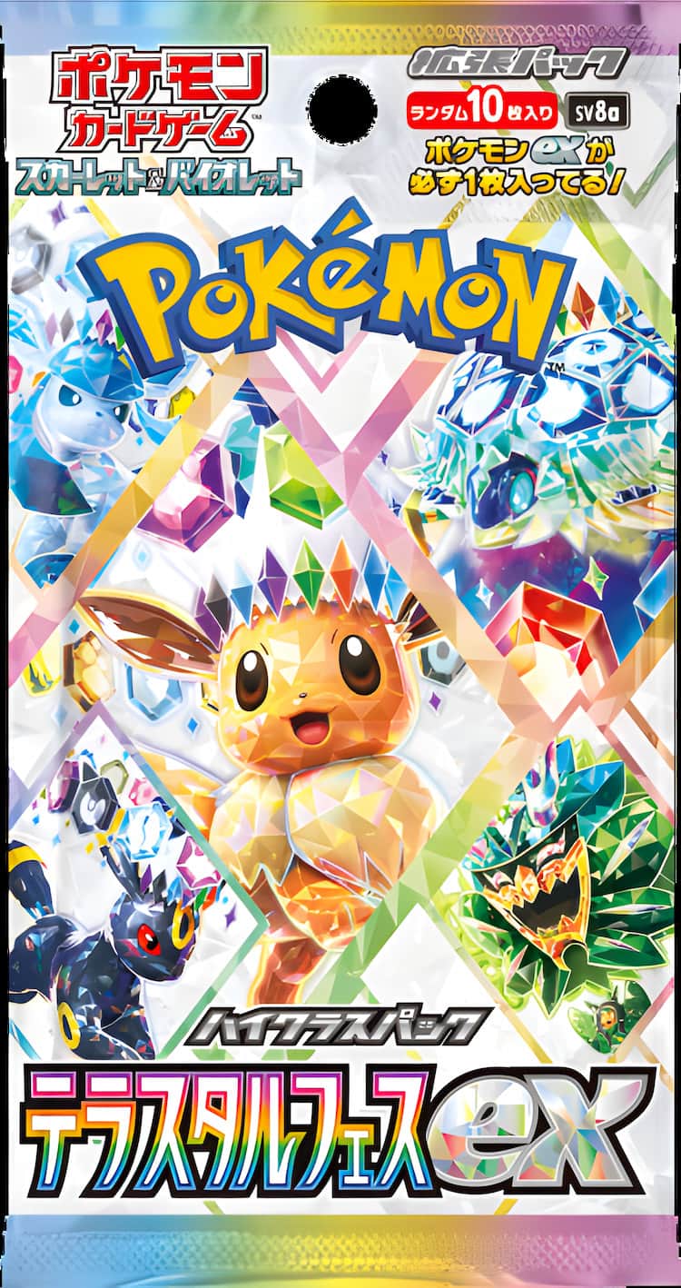 ポケカ】テラスタルフェスex当たりカードのSAR・最新買取価格・相場