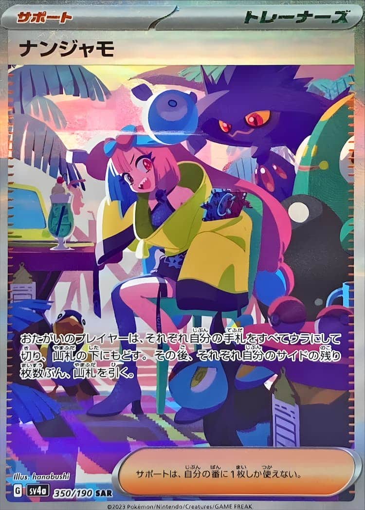 毎日更新】《サーナイトex》SARの最新買取価格・値段推移チャート