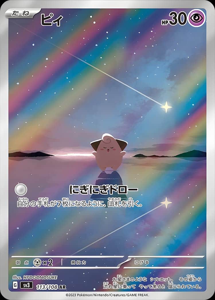 毎日更新】《ピィ》ARの最新買取価格・値段推移チャートまとめ【全12