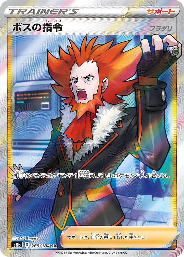 毎日更新】《アセロラの予感》SRの最新買取価格・値段推移チャート