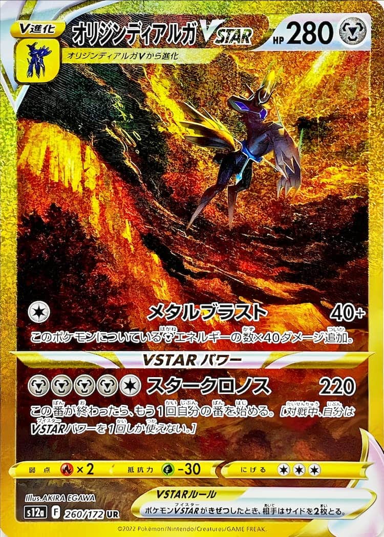 毎日更新】《オリジンディアルガVSTAR》URの最新買取価格・値段推移