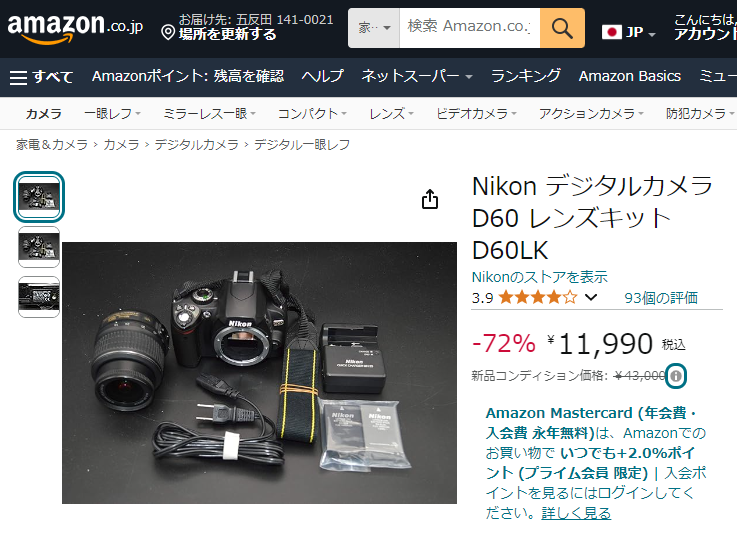 俺と互換とD60 – D60で工場夜景