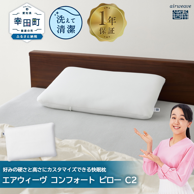 枕 エアウィーヴ 2個セット Amazon｜エアウィーヴ(airweave) 枕 ピロー