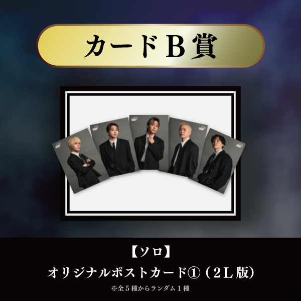 a-i会員限定】＜Da-iCE結成15周年記念 オンラインSPECiaLくじ＞実施