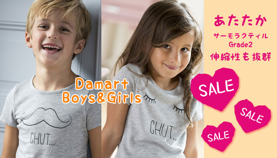公式】Damart ダマール | オンラインショップ[肌着/インナー]