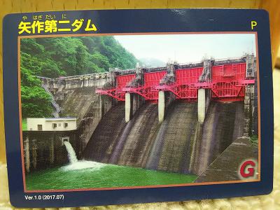 愛知県『矢作第二ダム(やはぎだいに)』のダムカード配布情報 | ダムこれ！