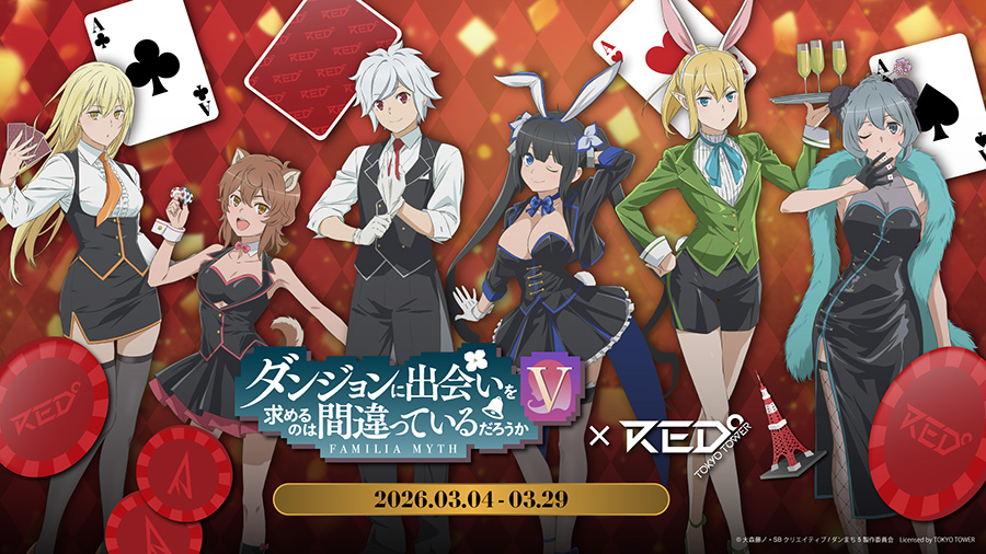 ダンまち』アニメ10周年！ | アニメ「ダンまち」シリーズポータルサイト