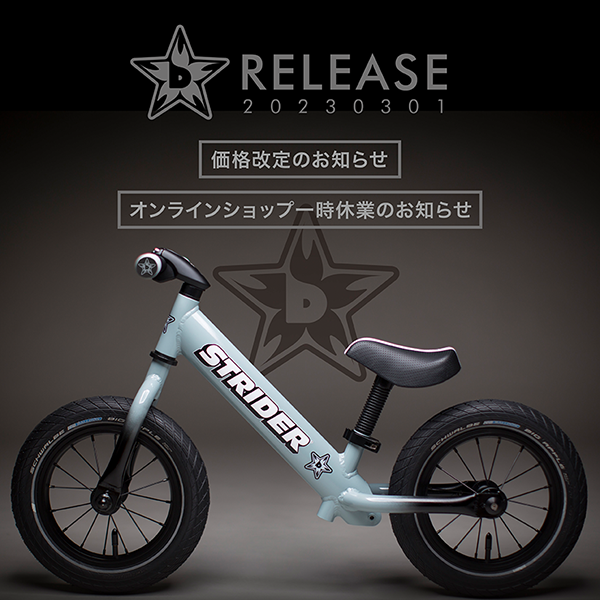 ご案内 アーカイブ - DADDYLAB