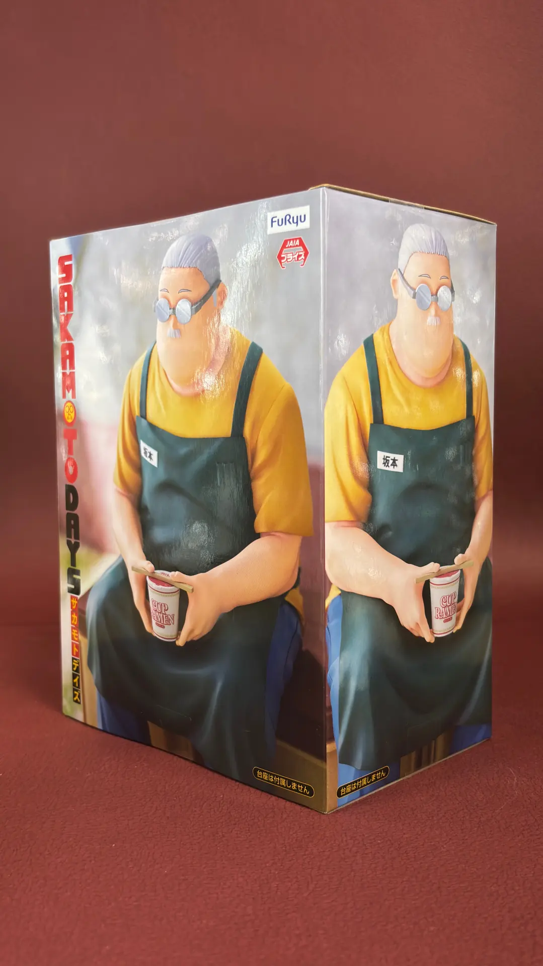 SAKAMOTO DAYS 坂本太郎 ぬーどるストッパー プライズ フィギュア