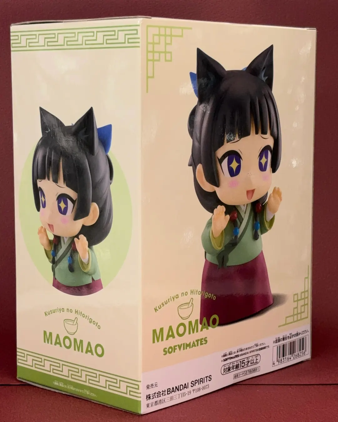 薬屋のひとりごと 猫猫 おおきなSOFVIMATES（ソフビ） プライズ