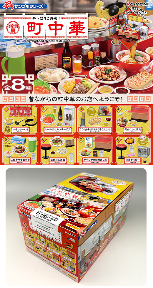 ガチャガチャ通販の「ガチャガチャ王国」|商品詳細 【BOX】 リーメント