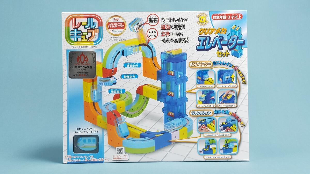新作｜レールキューブクリアメカエレベーターセットの口コミレビュー